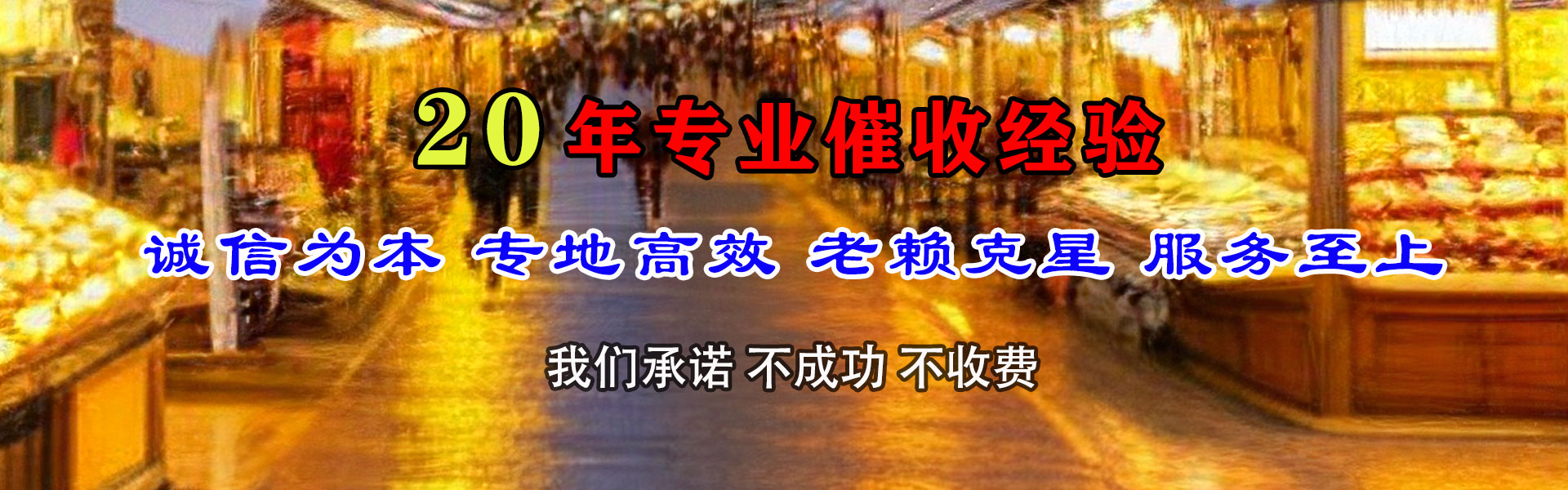 鹿城收账公司